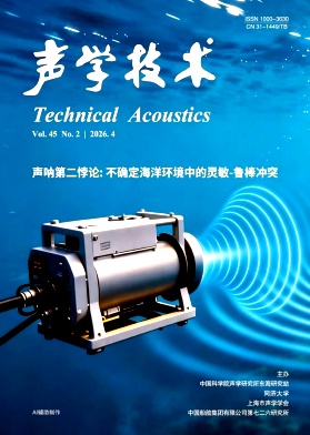 声学技术封面